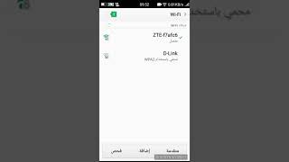 اختراق شبكة الواي فاي wifi hack 2018