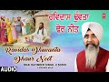 RAVIDAS DHUVANTA DHAUR NEET | BHAI DAVINDER SINGH SODHI (LUDHIANA WALE) | SHABAD GURBANI Mp3 Song