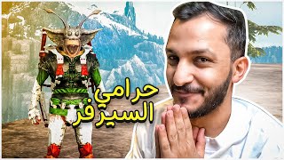 أرك سوبريم      حرامي السيرفر يعود من جديد              - اسمعها