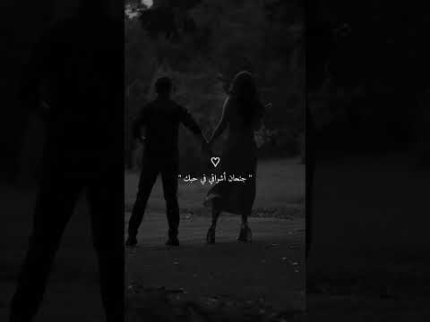 الحب اللاسلكي جنحان أشواقي في حبك لايك اشتراك اكسبلور منشن حب