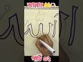 কাল্লিগ্রাফি আল্লাহ নাম আর্ট।  #allah #allahuakbar #islamicvideo #viraldrawing