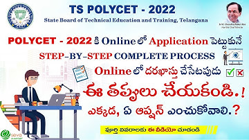 TS Polycet online apply (2022)