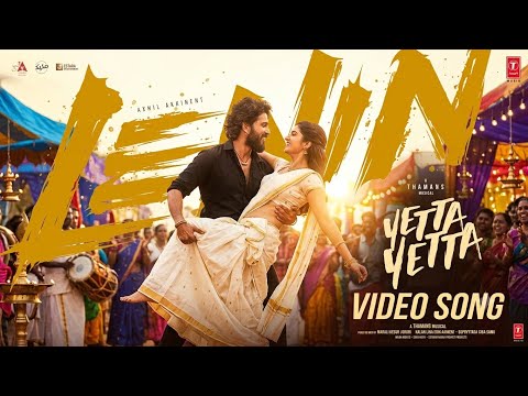 Yetta Yetta Video Song | Lenin |AkhilAkkineni | Bhagyashri Borse |Thaman S |Murali Kishor A #viral 