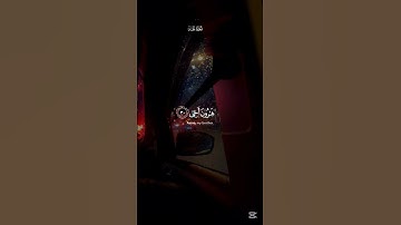 ﴿ قَالَ رَبِّ اشْرَحْ لِي صَدْرِي﴾[ سورة طه: 25] #محمد_ايوب #اكسبلور #لايك #القران
