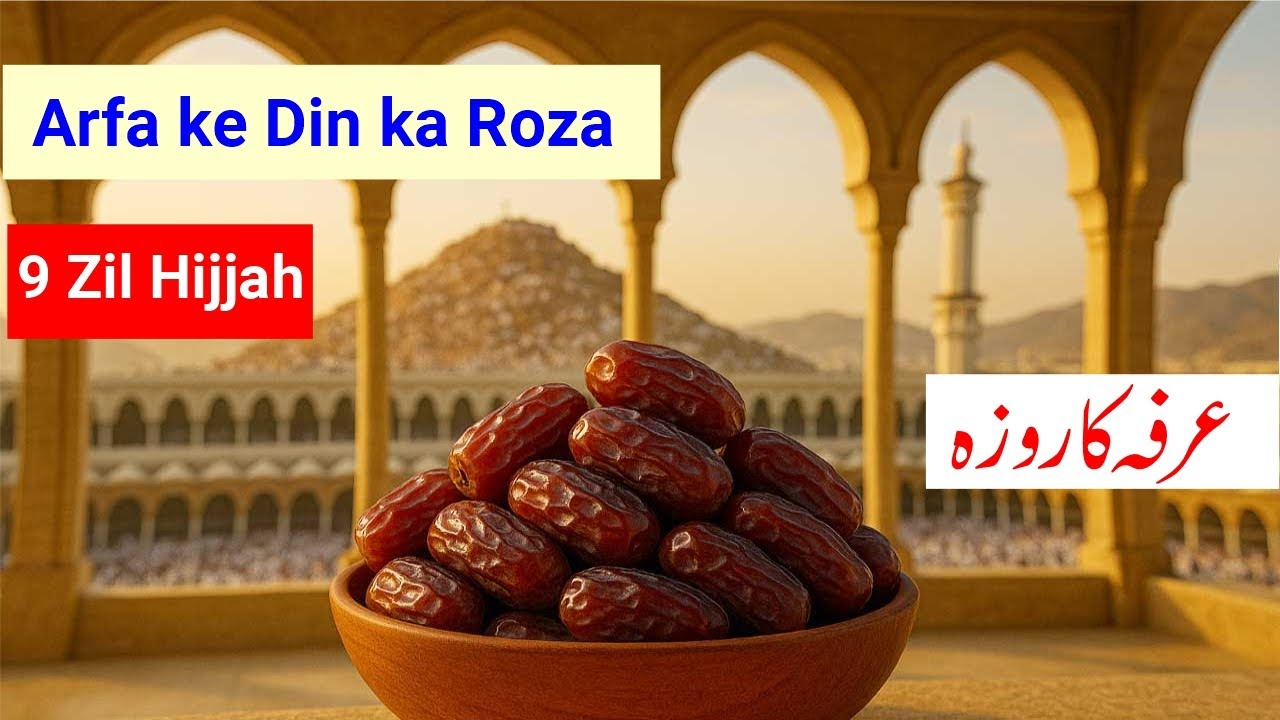 Arfa ka Roza | Straight Words | Seedhi Baat - YouTube