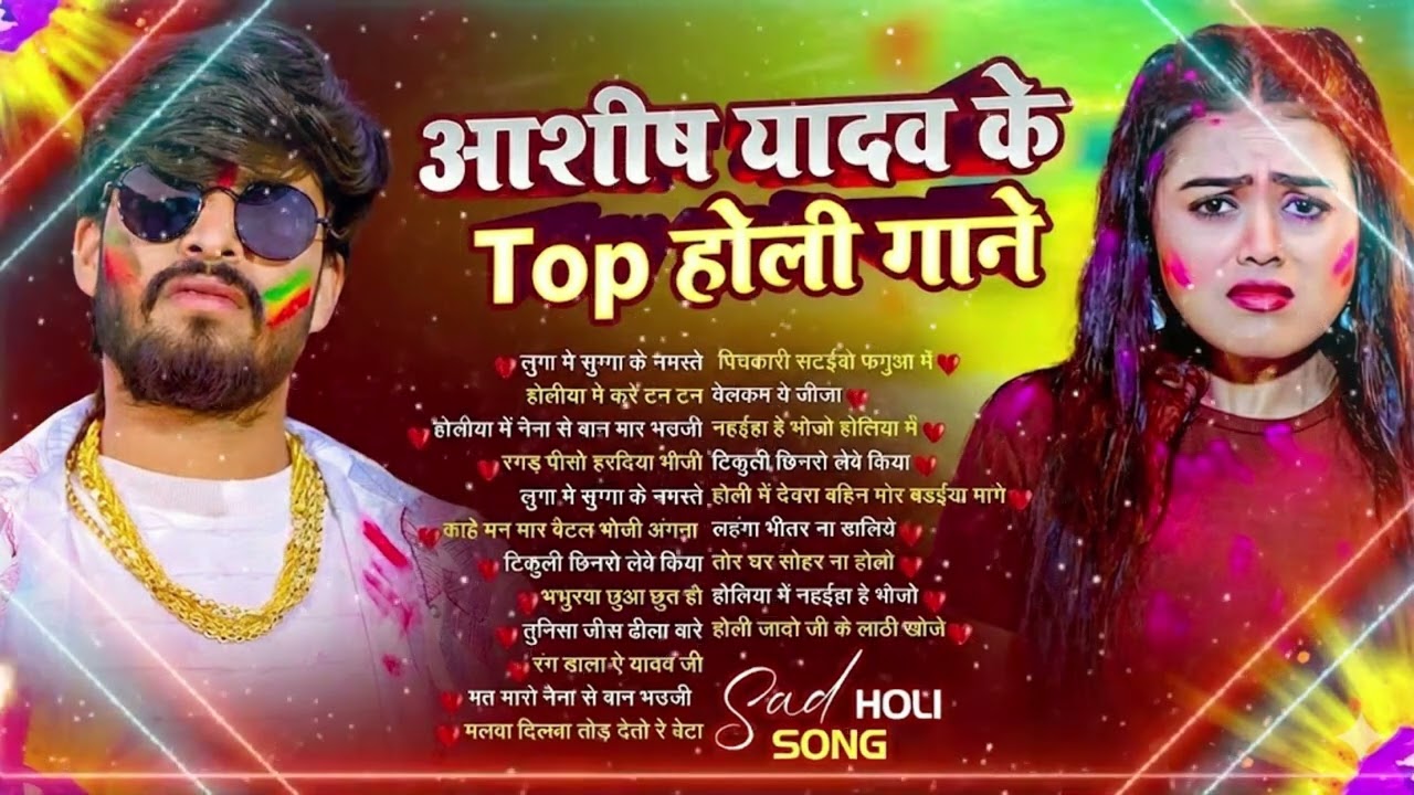 #Video- #Juckbox Holi Song | #Aashish Yadav का सबसे हिट होली गीत 2026 | #Maghi Holi Song 2026