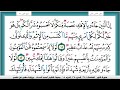سورة النور مكتوبة احمد الحداد
