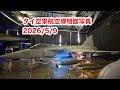 タイ空軍航空博物館写真　2026/5/9