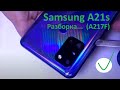 Samsung A21s (A217F) Разборка без нагрева