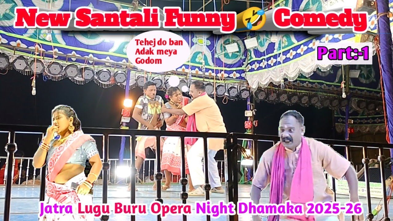 New Santali Jatra Funny 🤣 Comedy Video// Lugu Buru Opera Night Dhamaka 2025-26// Part:-1
