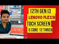 🔥🔥🔥Lenovo Newly Launch Flex 5i 2022 Version Laptop With Latest 12th Processors #laptop2022