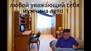 летние приключение : мелстрой 1