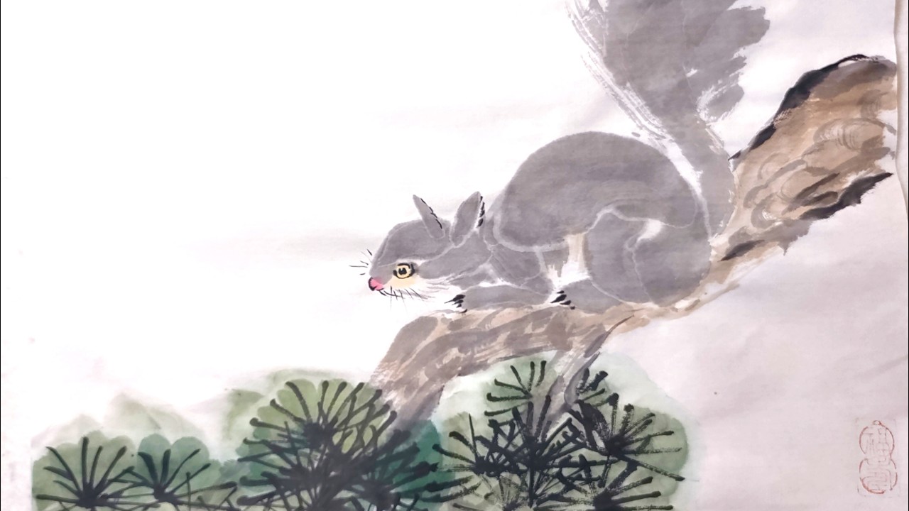 國畫松鼠 Ink Wash Painting of a Squirrel