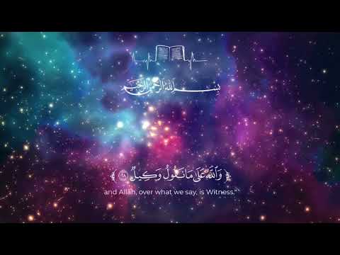 سورة القصص كاملة القارئ احمد النفيس مكتوبة هادئة