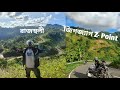 রাজস্থলী জিগজ্যাগ রোড রাইডিং | Rajasthali Z - Point | Rajasthali zigzag road riding | Z - Point.