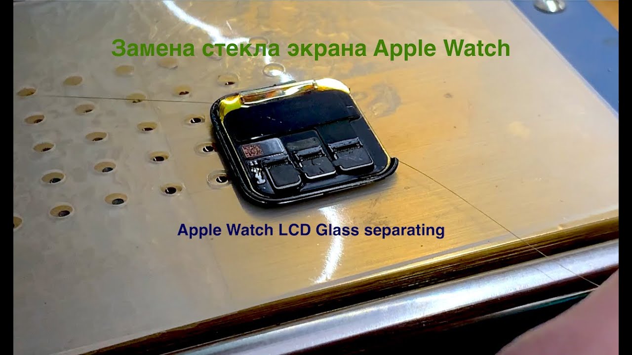 Замена стекла на Apple Watch SE / Apple Watch LCD Glass Replaceing ...
