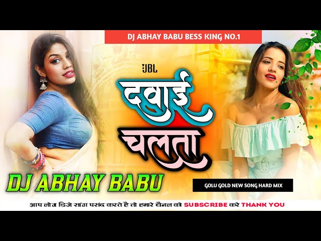 Davai Chalata New Song bhojpuri Hard Vibration Mix Dj Abhay Babu Bess King No.1 class=