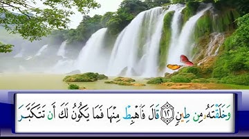 الربع           61/الشيخ محمد جبريل /من سورة الاعراف