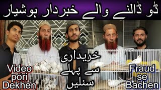 Special interview with Mr Yousuf April 25, 2024 | Lalukhet birds market | Cheapest birds market by A 4 ali shah 7,000 views 3 weeks ago 15 minutes