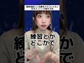 【関係者の女】関係者席にいる多分メンバーと同棲してる彼女な奴wwwwwwwwwwwwwwwww #shorts