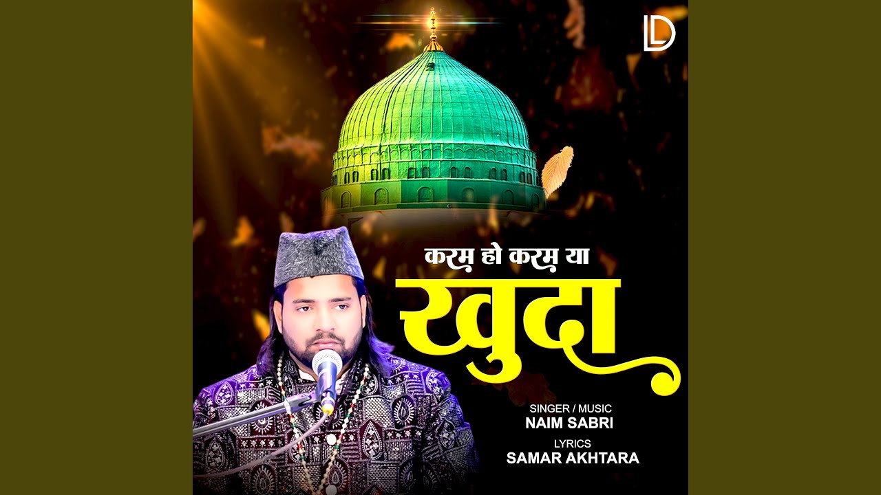 Karam Ho karam Ya Khuda