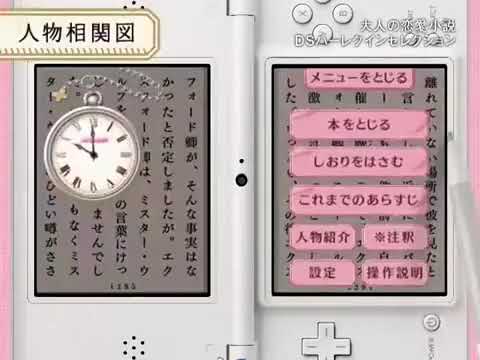 大人の恋愛小説 DSハーレクインセレクション