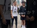超高性能AIが写真だけで名前を当てます!!