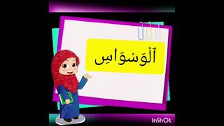 KAFA TAHUN 1 : HAFAZAN AL-QURAN SURAH AN NAS KAFA TAHUN 1 : HAFAZAN AL-QURAN SURAH AN NAS