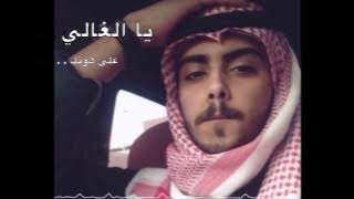 Saudi Arabian Song: Ya AlGhali Ala Honek يا الغالي على هونك