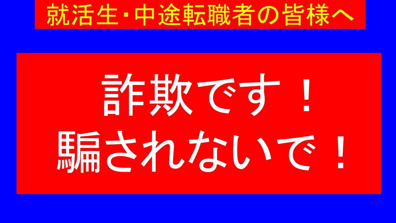 新卒で技術派遣は絶対にやめとけ 就活生を騙す悪質な近年の派遣業界について 脱アウトソーシング