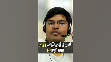 Story of an Average Student who got IIT JEE AIR 1😱😱 | IIT Motivation 🔥 #shorts #iitbombay #esaral