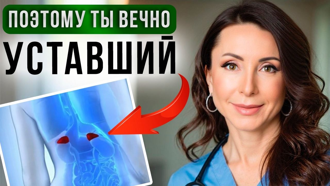 Головокружение, слабость, сонливость? Как убрать хроническую усталость и вернуть энергию