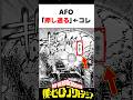 全因解放ってめっちゃカッコよくない？ #ヒロアカ #アニメ