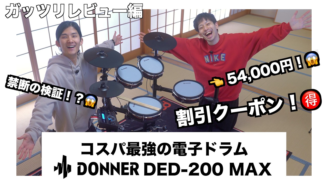 A detailed review of the Donner DED-200 MAX, the best value 