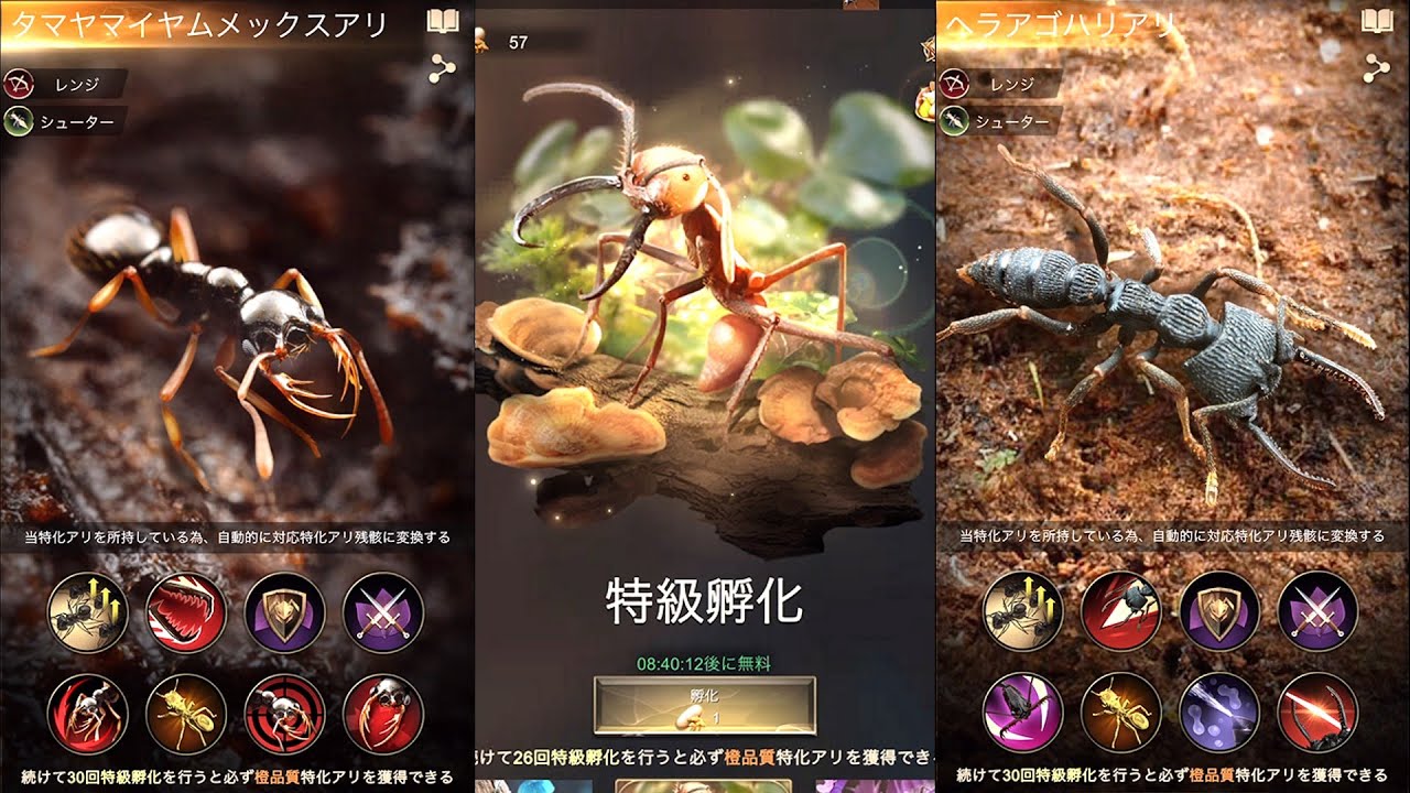 The Ants] Results of 57 consecutive spins of the specialized gacha 