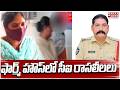 ఫార్మ్ హౌస్‌లో సీఐ రాసలీలలు | Vinukonda CI Chinna Mallaiah Illegal Affairs | Mahaa Telangana