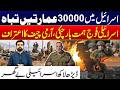 30,000 Buildings Destroyed in Israel | Army Losing Morale? - 150,000 Displaced | Chief Admits Crisis
