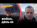 Боевые действия в России | Тяжёлое оружие для Украины| Новые угрозы Путина