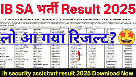 IB Security Assistant Result 2025 | Is the wait over?🤩 | Ib sa ka exam result 2025 kab tak aayega |