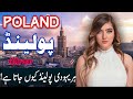 Travel To Poland | poland history documentary in Urdu and Hindi | Spider Tv | پولینڈ کی سیر