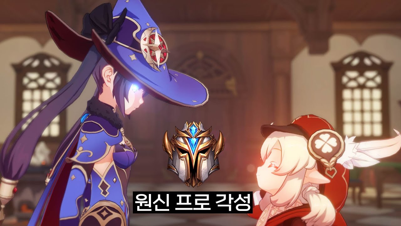[원신] 원신 프로 vs 시청자