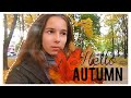 autumn atmosphere|Осеннее настроение|AUTUMN🍁2018|ОСЕНЬ🍂2018|Daria Kvasnova