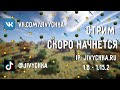 Мини-игры на сервере IP jivychka.ru