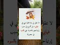 لا تنقل لي ماذا قالوا عني في غيابي حالات واتس خواطر Shorts Story ستوريات روائع عبارات علم النفس