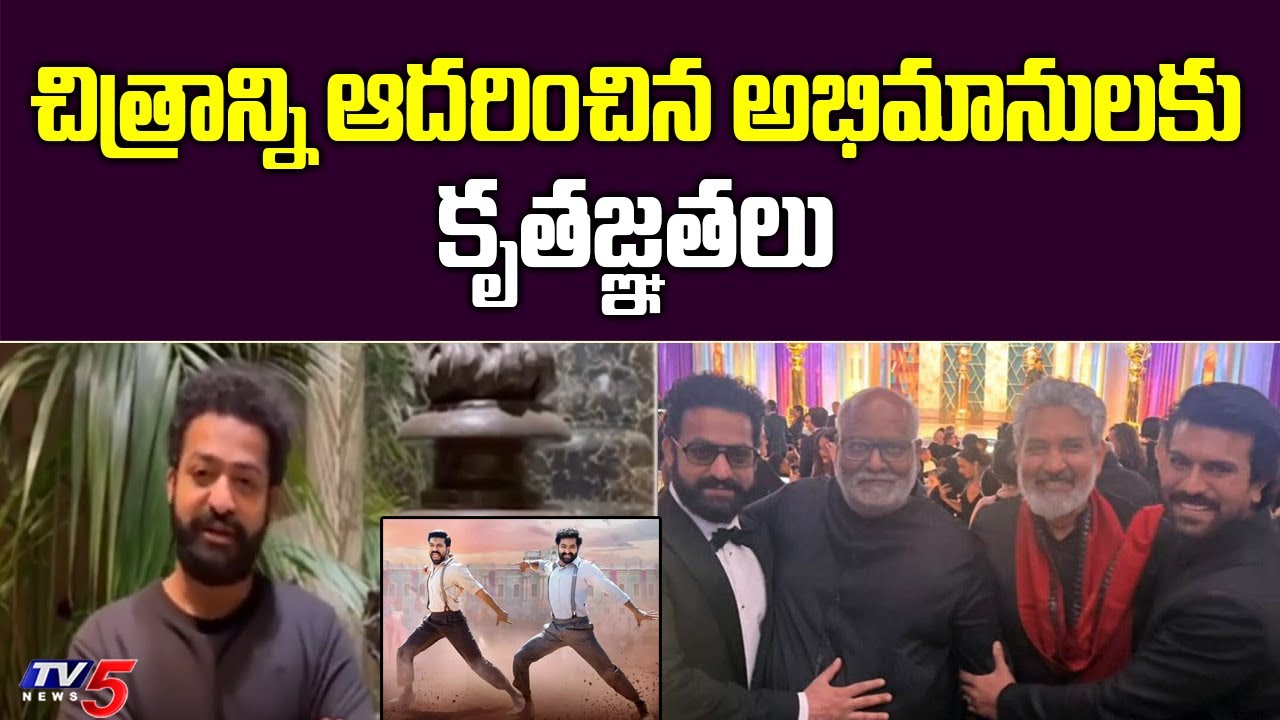 Jr .NTR Congratulated MM Keeravani | Natu Natu Song | RRR Movie | TV5 ...