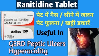 Ranitidine tablets uses dosage side effects || Aciloc tablets review in hindi || एसिलोक टैबलेट