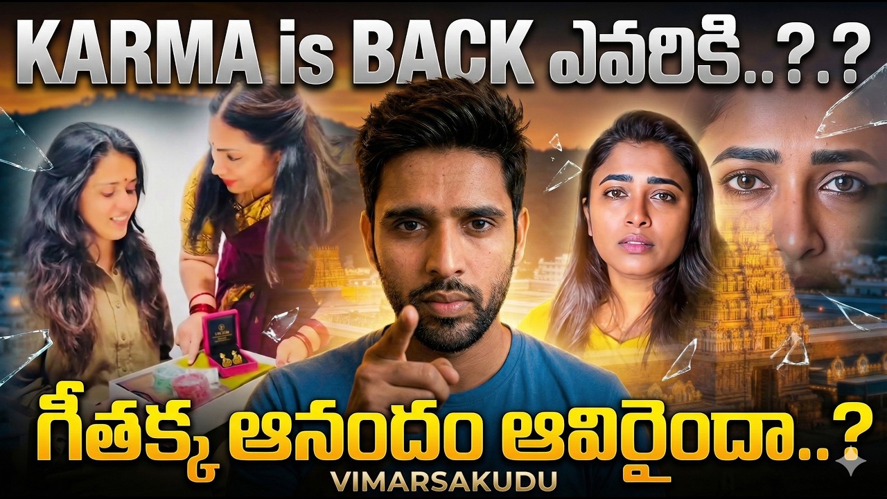 Geethakka Anandam Avirainda?| Karma is Back evariki..? | Geetu Royal | Thanuja Puttaswamy | MC Talks