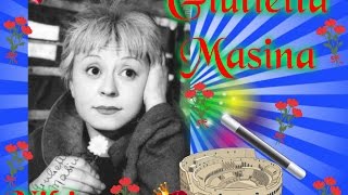 Giulietta Masina ( Джульетта Мазина ) Giulietta Masina ( Джульетта Мазина )