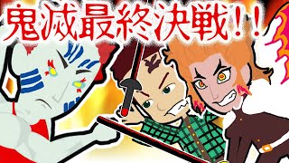 鬼滅の刃の世界に転生！【怖い話 アニメ】炭治郎、禰豆子、善逸、伊之助、無限列車に乗って煉獄さんを救い出せ！衝撃の結末とは・・？