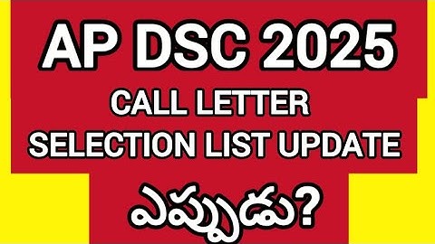 AP DSC 2025 SELECTION LIST & CALL LETTER UPDATE |AP DSC 2025 SELECTION LIST & CALL LATTER NEWS
